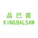 kingbalsam晶巴茵旗舰店的LOGO