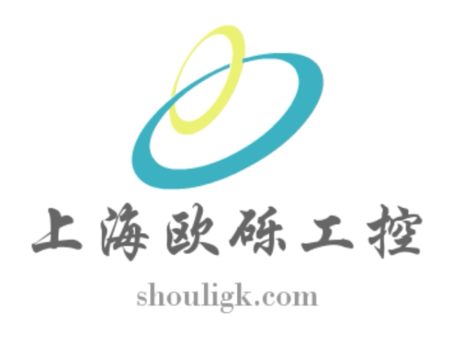 上海欧砾工控自动化
