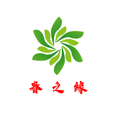 春之缘花卉苗木
