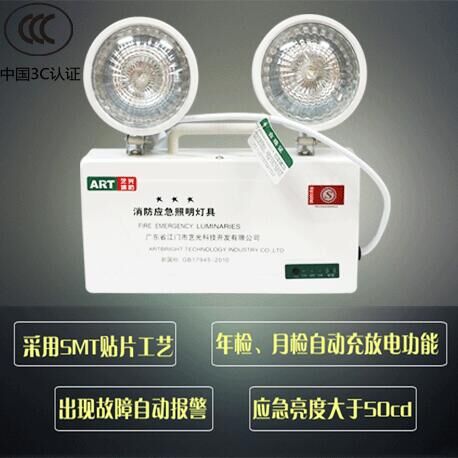 艺光智能消防运营中心