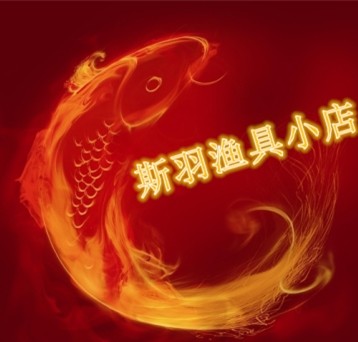 斯羽渔具小店的LOGO