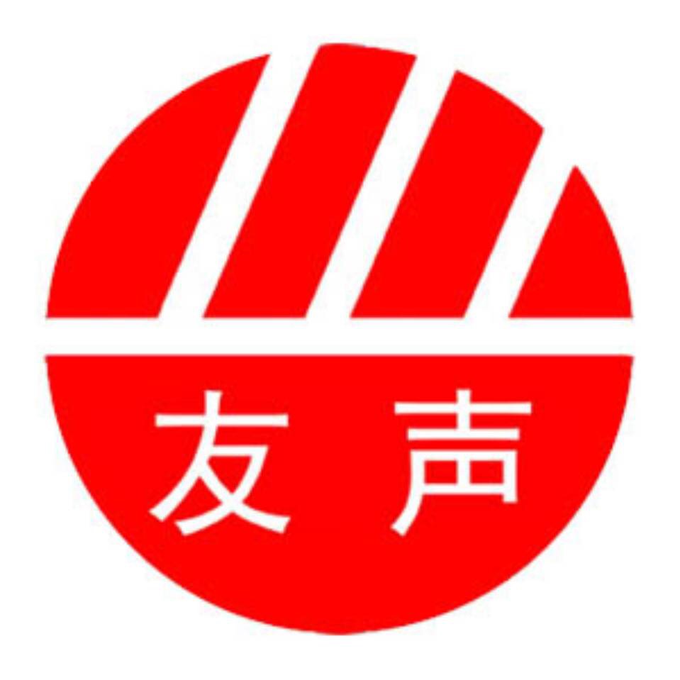 上海友声电子衡器的LOGO