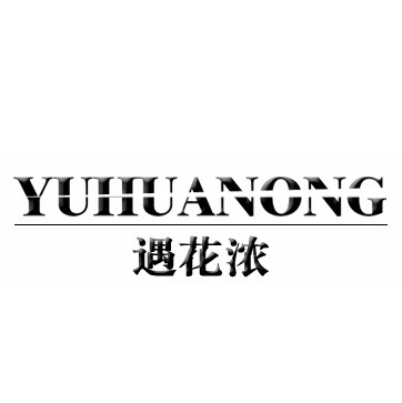 遇花浓旗舰店