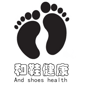 和鞋健康