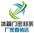 冰箱门封条密封条厂家直销店