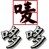唛哆哆喜铺的LOGO