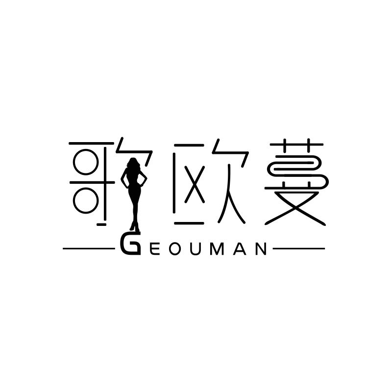 歌欧蔓旗舰店
