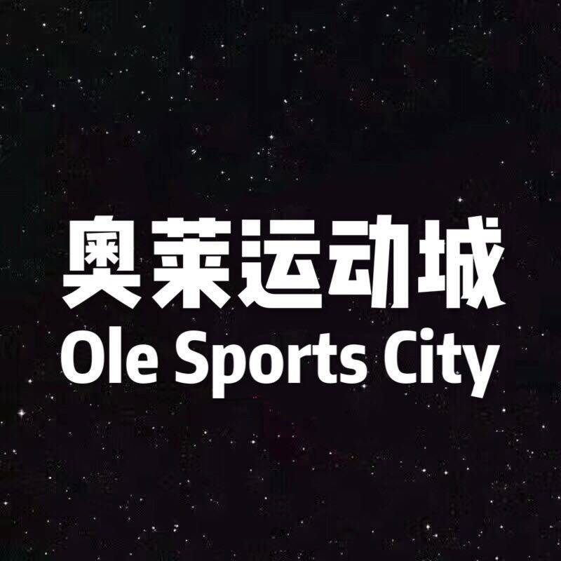 奥莱运动城