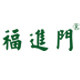福进门水溶肥官方店