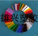 雄兴亚克力加工厂直销店
