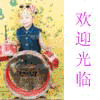 阿土伯  生活新干线
