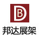邦达展架企业店