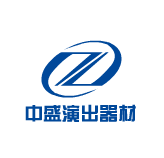 中盛演出设备器材厂
