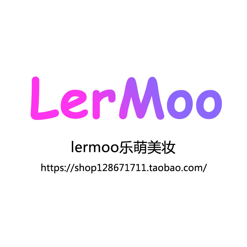 lermoo乐萌美妆