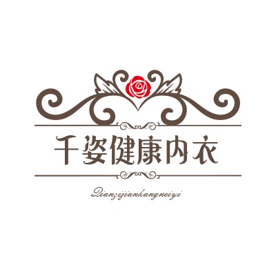 千姿健康内衣
