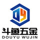 斗鱼五金专营店