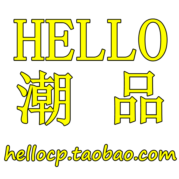 HELLO 潮品时尚女鞋