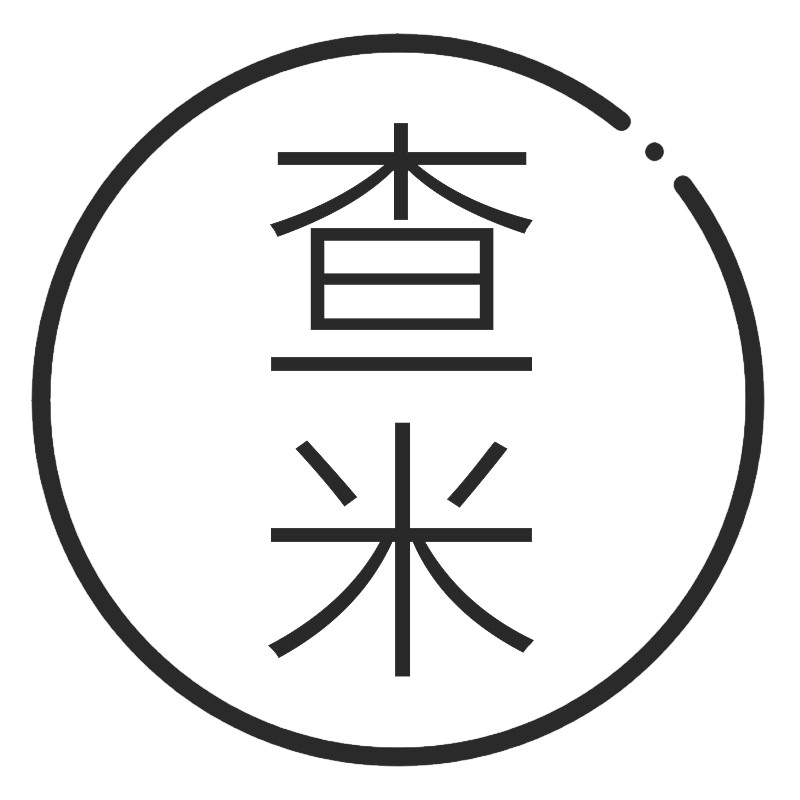 查米查米