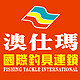 澳仕玛渔具商城的LOGO