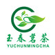 福建玉春茗茶的LOGO