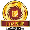 万达塑料包装