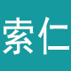 索仁旗舰店的LOGO