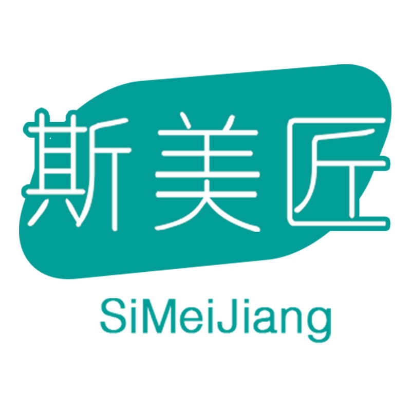 斯美匠