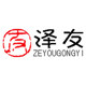 泽友家居旗舰店的LOGO