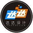 达达设计