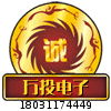 万投电子销售中心