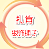 扎肯潮品店的LOGO