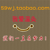 靓货美容用品批发商行