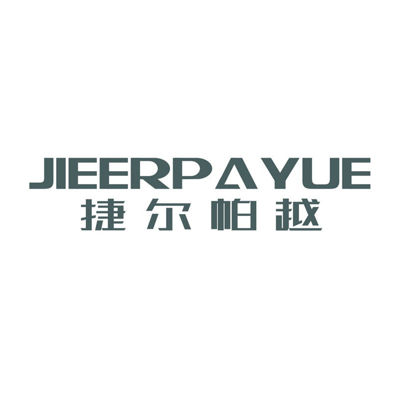 捷尔帕越汽车用品店
