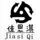 佳思淇企业店