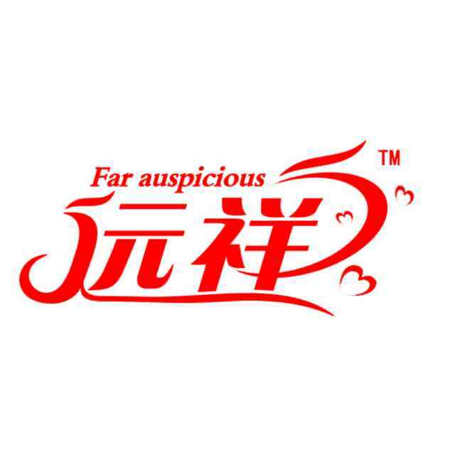 远祥工厂店