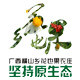 乡花也果