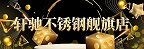 轩驰不锈钢的LOGO