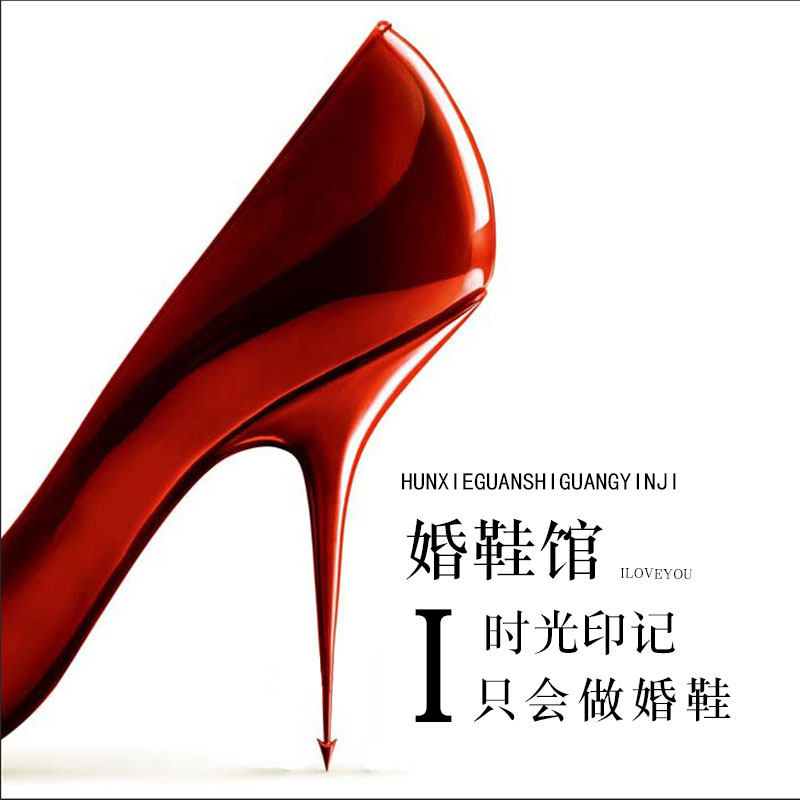 时光印记婚鞋