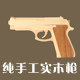 OGG CRAFT 创意木制玩具