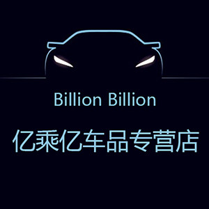 亿乘亿车品的LOGO