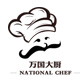 万国大厨的LOGO