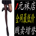 聪珂诚诺特价店