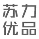 苏力优品的LOGO