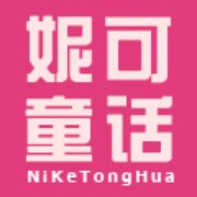 妮可童话旗舰店的LOGO