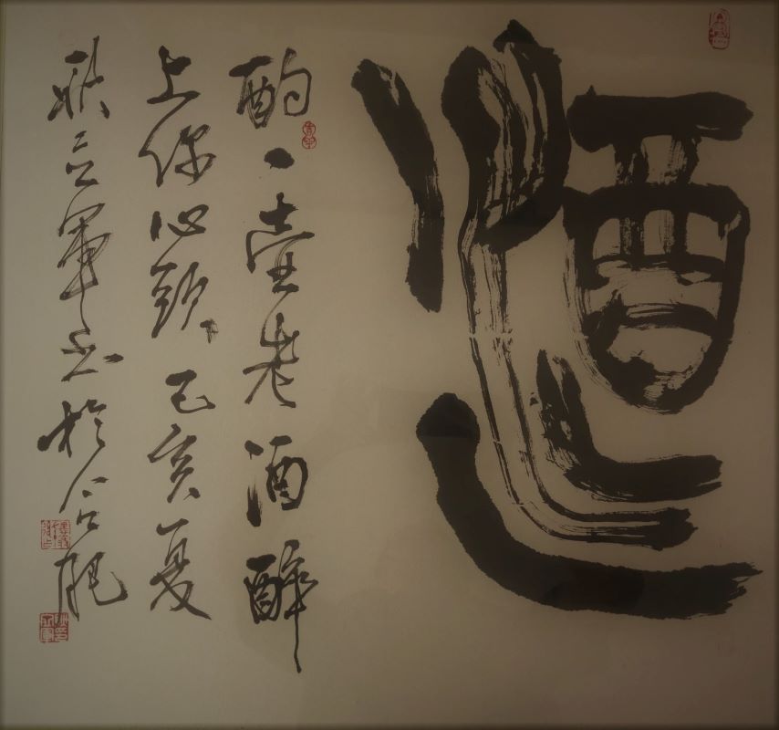 黄山酒行的LOGO