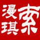 索漫琪品牌馆