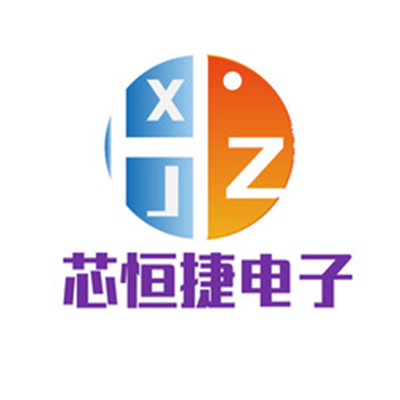 深圳市芯恒捷电子科技