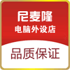 尼麦隆电脑外设店的LOGO