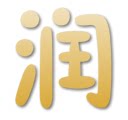 润仙岛进口海味滋补品的LOGO