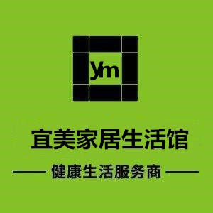 宜美家居用品生活馆
